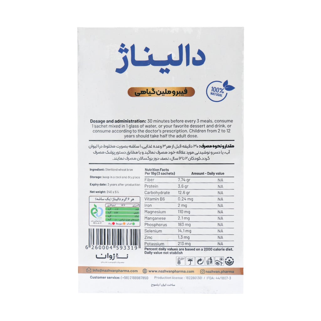 پودر سبوس گندم دالیناژ ناژوان گیاه ۴۰ عددی
